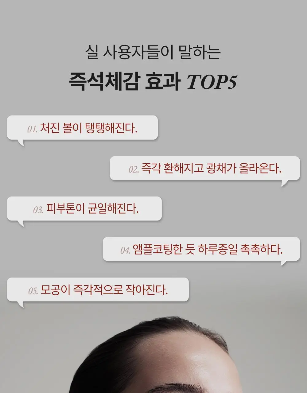 [1위마스크팩/250만장판매]하우스오브비 글루타치온 페이스필름 8매 상세페이지 18